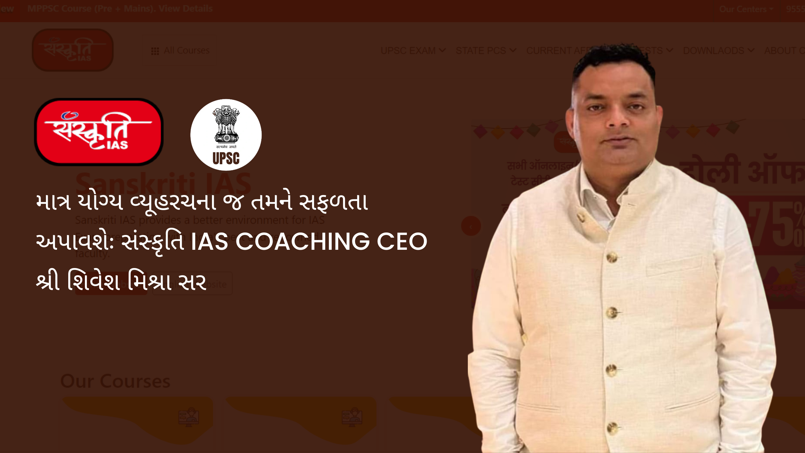 IAS Coaching